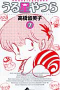 うる星やつら