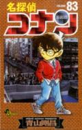 名探偵コナン