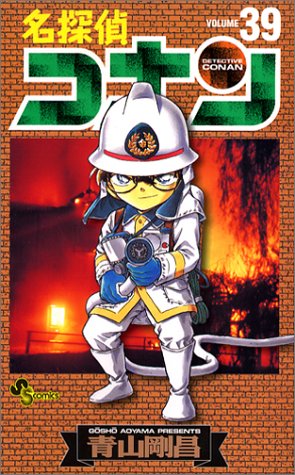名探偵コナン
