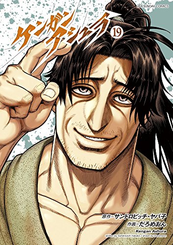 ケンガンアシュラ