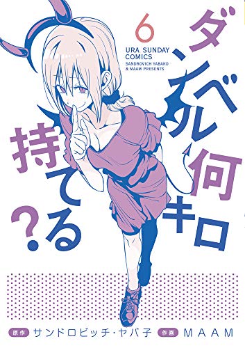 ダンベル何キロ持てる?