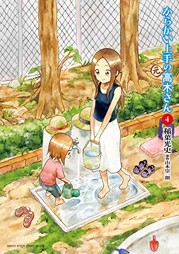 からかい上手の（元）高木さん