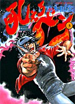 吼えろペン