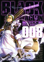 ブラック・ラグーン