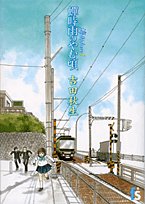 海街diary 1の表紙画像
