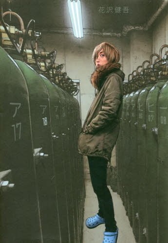 アイアムアヒーロー