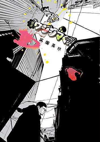 闇金ウシジマくん