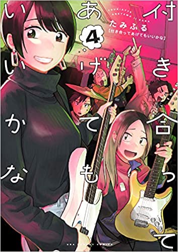 付き合ってあげてもいいかな