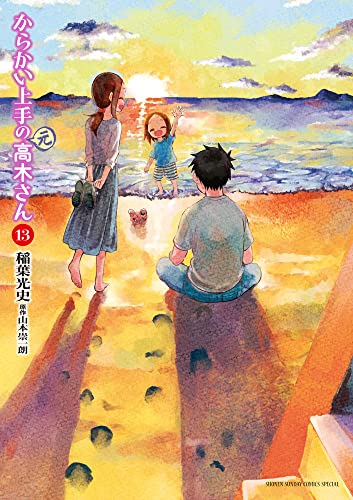 からかい上手の（元）高木さん