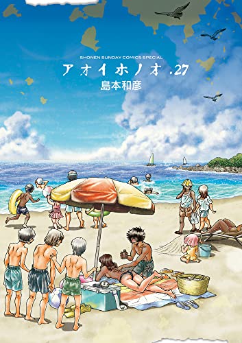 アオイホノオ