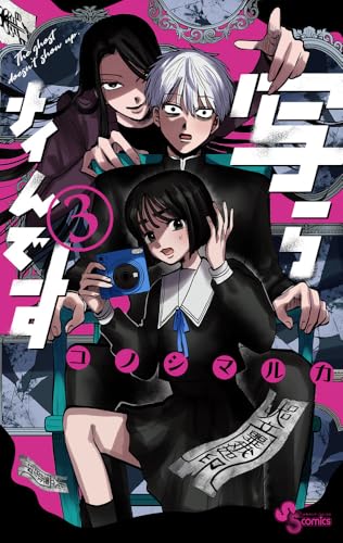 写らナイんです