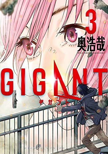 GIGANT