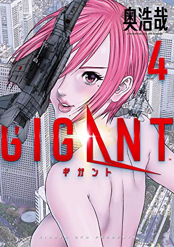 GIGANT