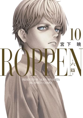 ROPPEN-六篇-