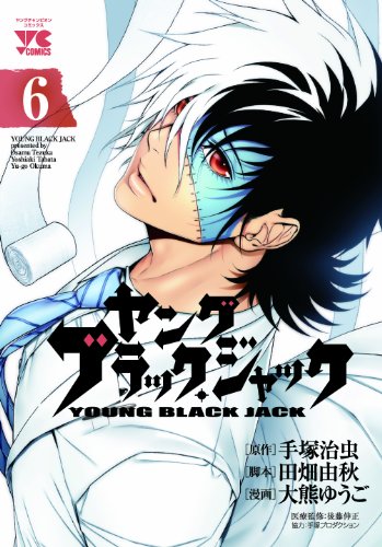 ヤングブラック・ジャック 6の表紙画像