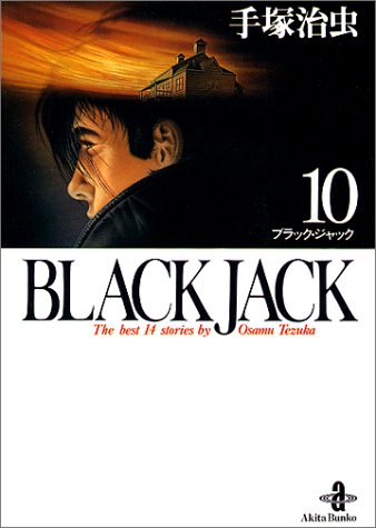 Black Jack
