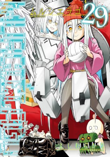 MURCIELAGO -ムルシエラゴ- 29の表紙画像