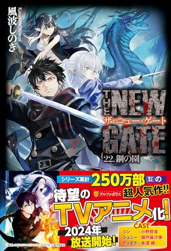 THE NEW GATE 22の表紙画像