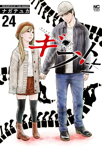 ギフト±