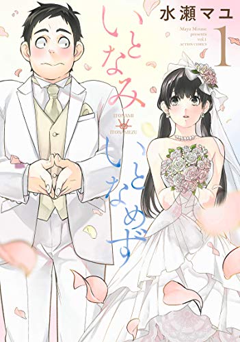 いとなみいとなめず
