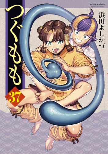 つぐもも 37