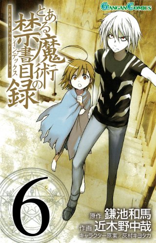 とある魔術の禁書目録