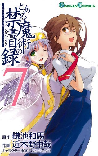 とある魔術の禁書目録