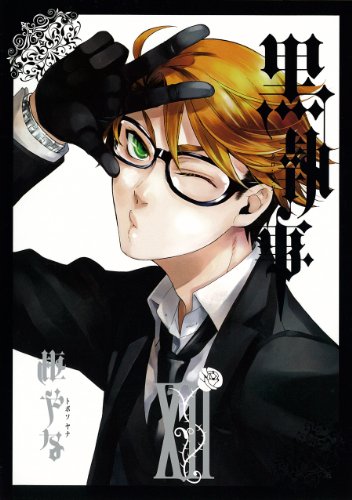 黒執事 12の表紙画像