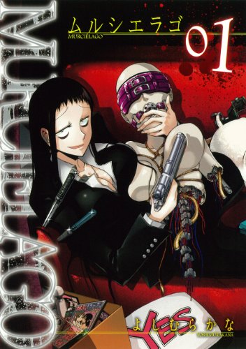 MURCIELAGO -ムルシエラゴ-