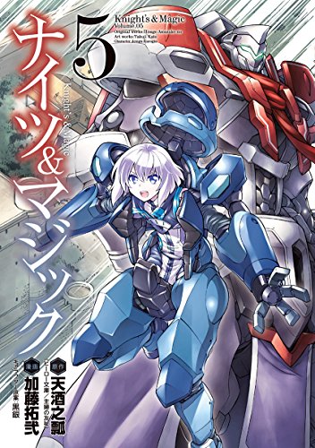 ナイツ&マジック