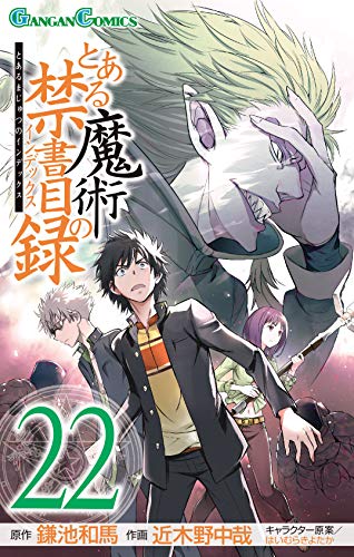 とある魔術の禁書目録