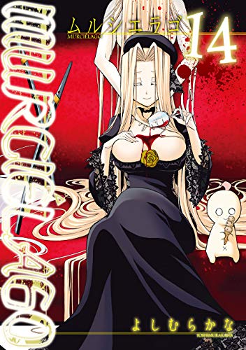 MURCIELAGO -ムルシエラゴ-