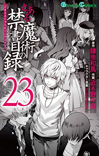 とある魔術の禁書目録