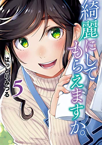 綺麗にしてもらえますか。