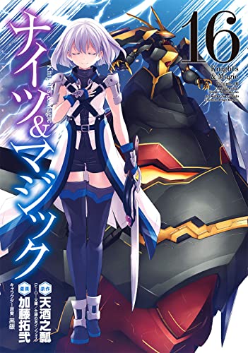 ナイツ&マジック