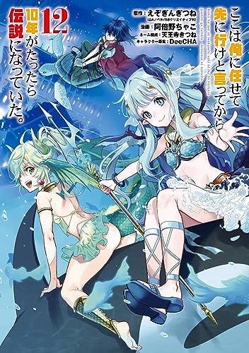 ここは俺に任せて先に行けと言ってから10年がたったら伝説になっていた。