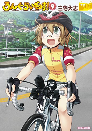 ろんぐらいだぁす!