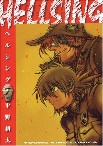 HELLSING 7の表紙画像