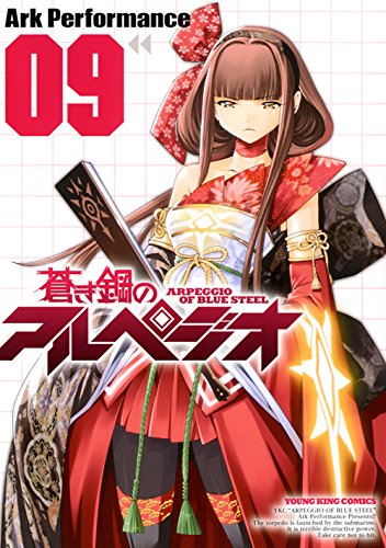 蒼き鋼のアルペジオ