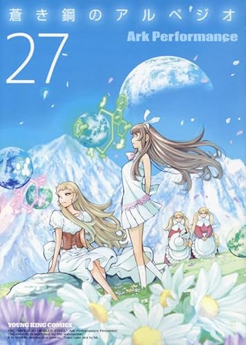 蒼き鋼のアルペジオ