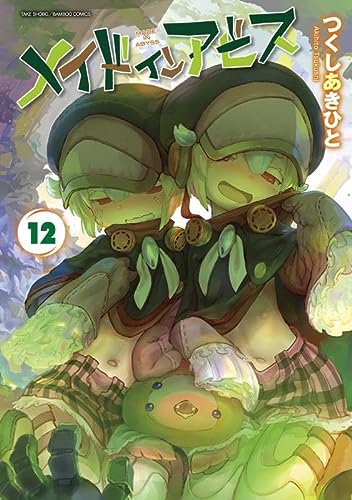 メイドインアビス