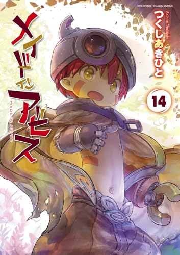 メイドインアビス