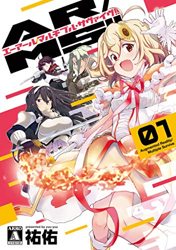 AR/MS!! 1の表紙画像