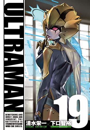 ULTRAMAN