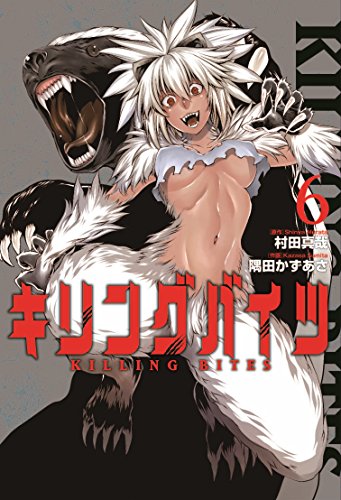 キリングバイツ