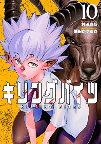 キリングバイツ