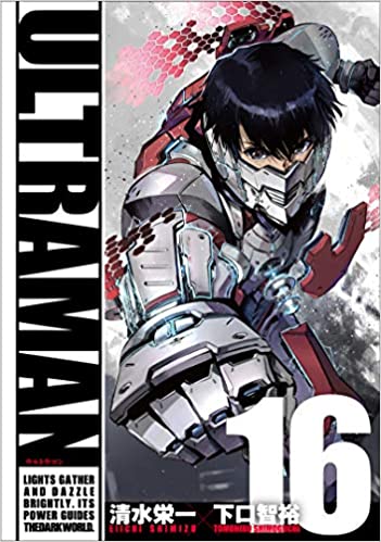 ULTRAMAN