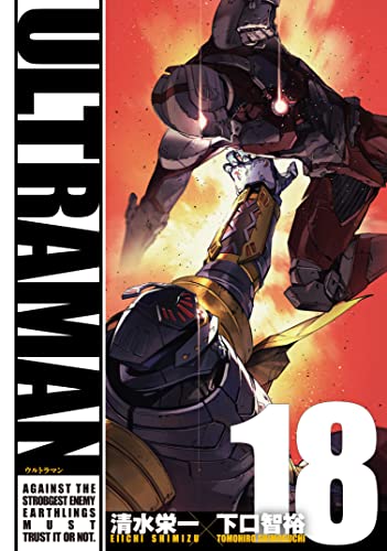 ULTRAMAN