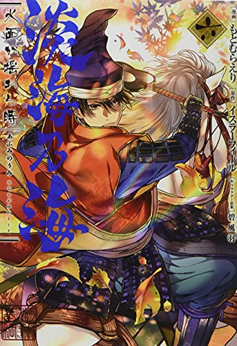 淡海乃海 水面が揺れる時