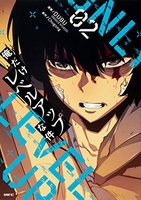 俺だけレベルアップな件 2［ DUBU(REDICE STUDIO) ］の自炊・スキャンなら自炊の森